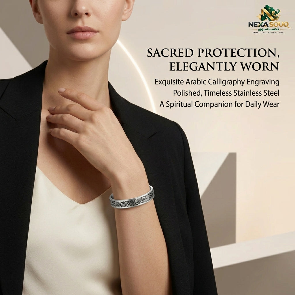 Ayat Al Kursi Islamic Bangle Bracelet | سوار آية الكرسي السعودية
