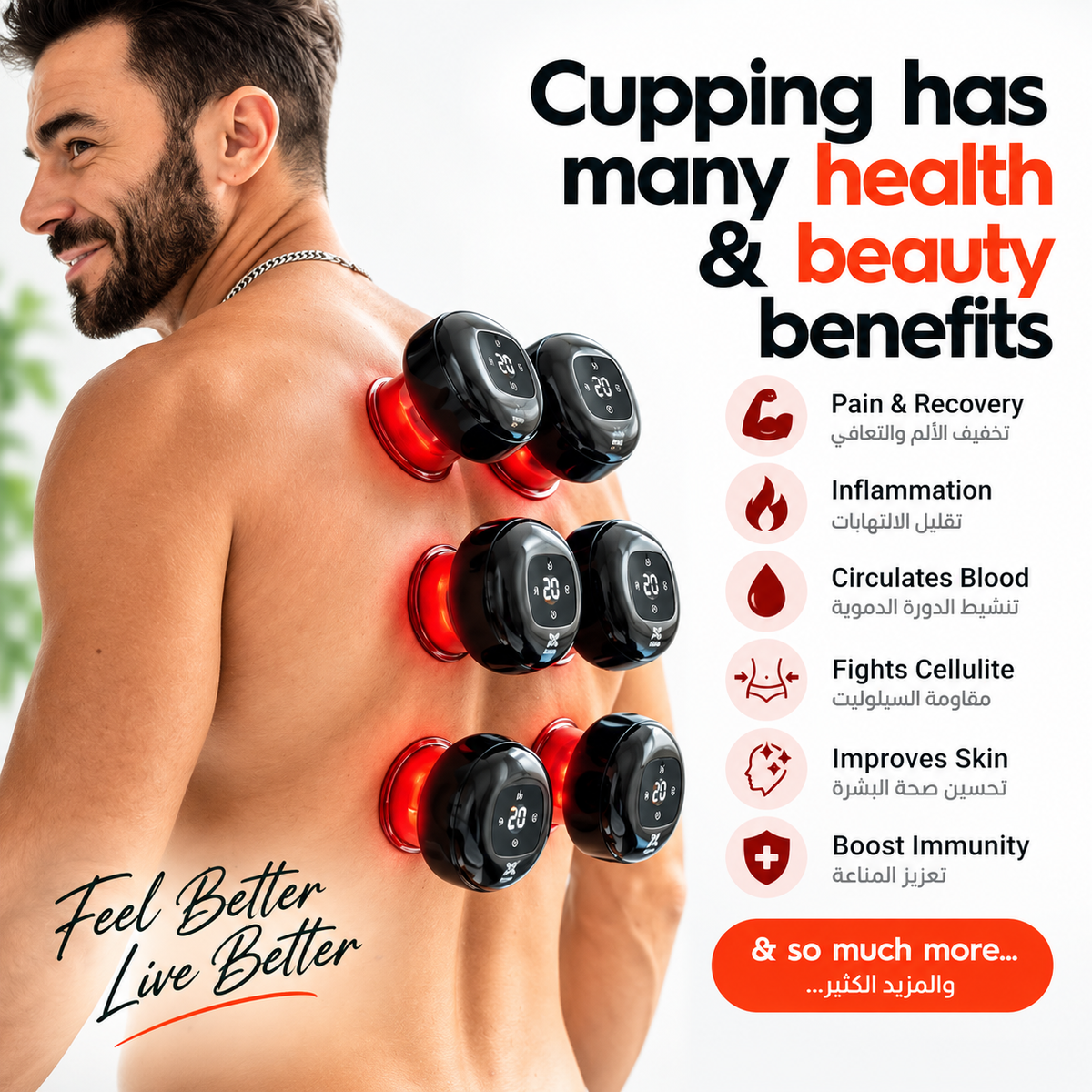 Smart Cupping Massager | Sunnah-Inspired Modern Hijama | الحجامة بأسلوب عصري