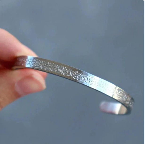 Islamic Ayat ul Kursi Scripted Bangle